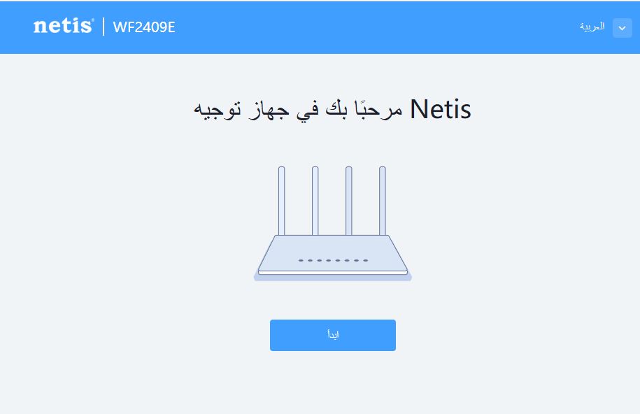 صفحة الترحيب - إعدادات Netis